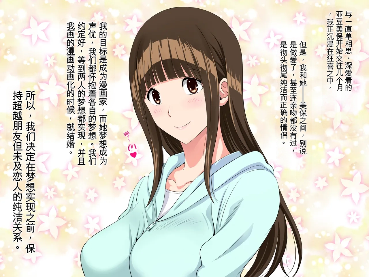 [Niji no Magellan] Oba-san no Koto Suki ni Naccatta no  ~Karada no Aishou ga Yosugite Hanarerarenaku natte shimatta Sukebe na Futari~ (Bakuman)[Chinese] [Ryo个人机翻] - Page 7