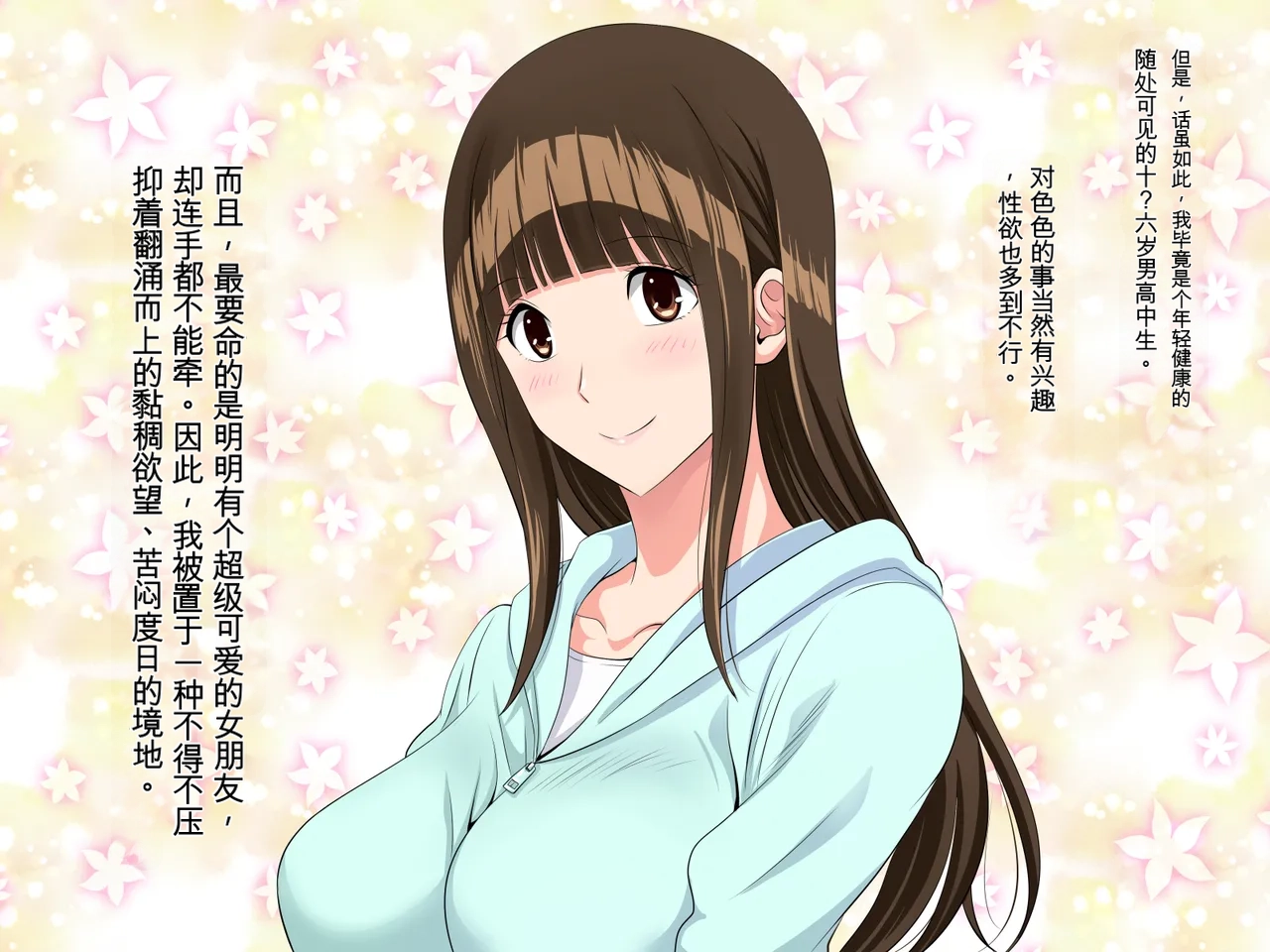 [Niji no Magellan] Oba-san no Koto Suki ni Naccatta no  ~Karada no Aishou ga Yosugite Hanarerarenaku natte shimatta Sukebe na Futari~ (Bakuman)[Chinese] [Ryo个人机翻] - Page 8