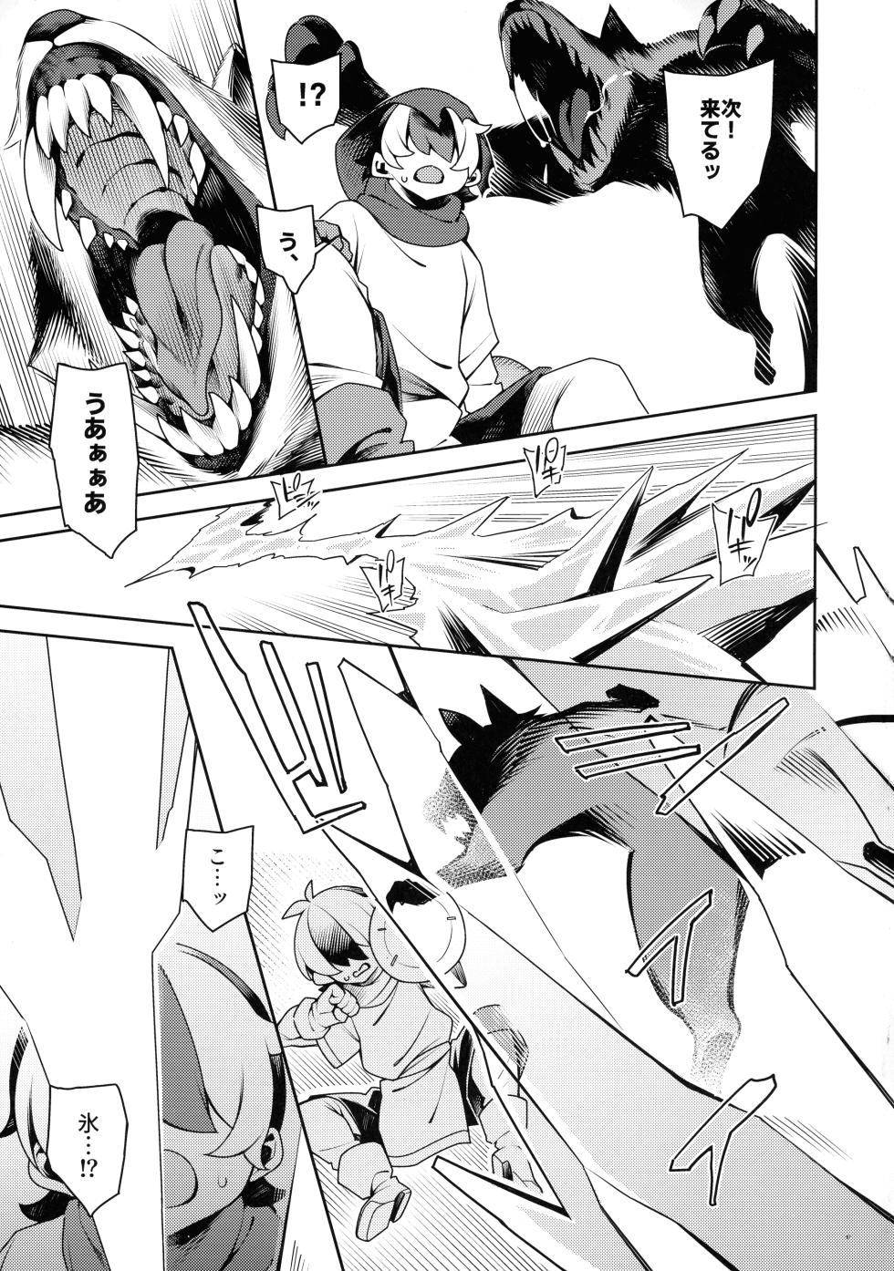 (C106) [Pilotstar (Iso Nogi)] Gokugoku <Futsuu> no, Fantasy Mono. - Page 6