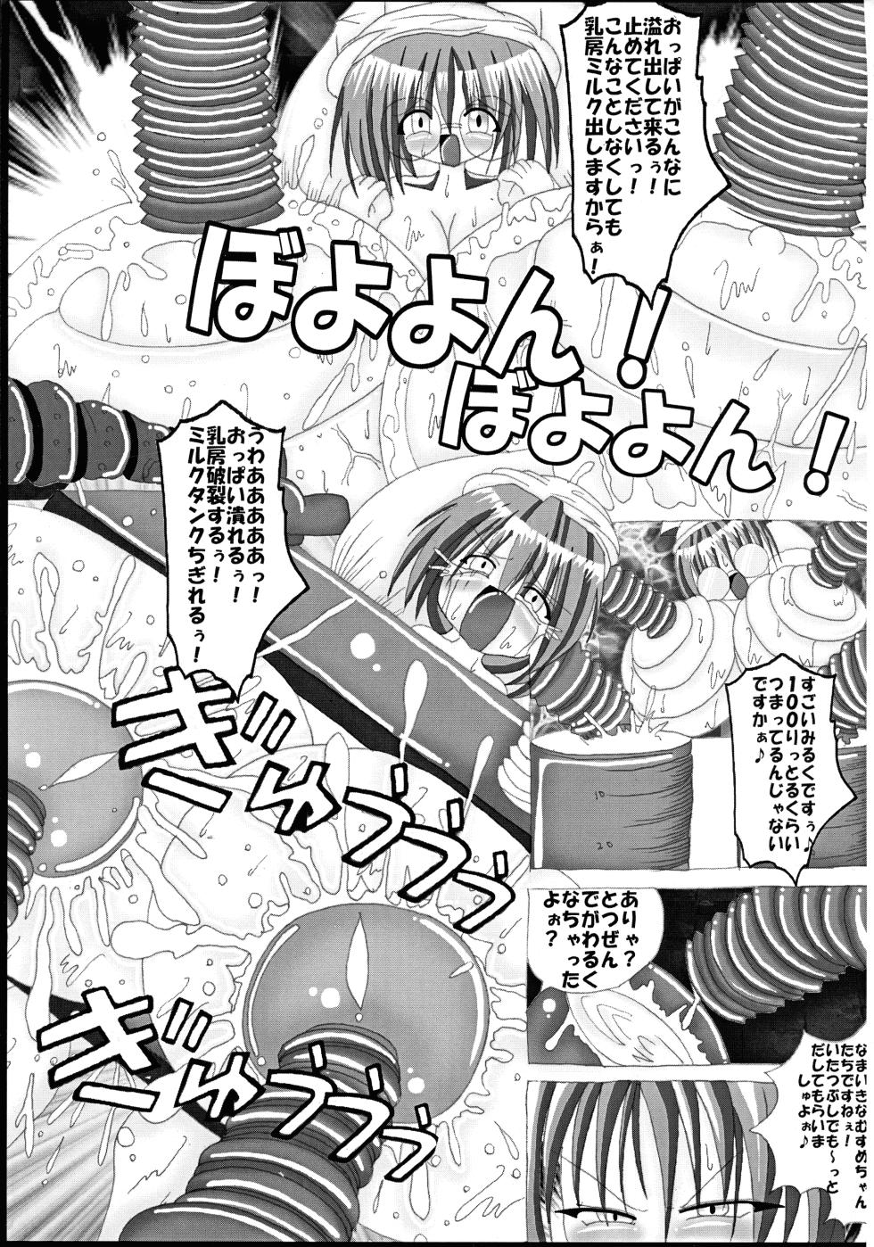 [Ultimate Works (Momiji Kagura)] Mahou Shoujo Pururun Moemi - Page 19