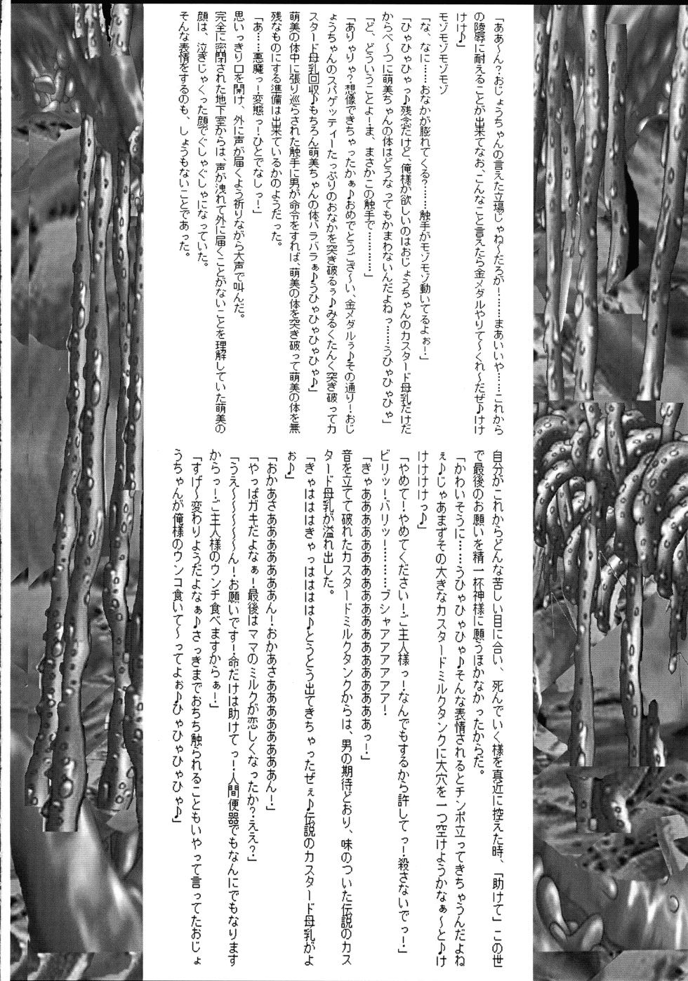 [Ultimate Works (Momiji Kagura)] Mahou Shoujo Pururun Moemi - Page 30