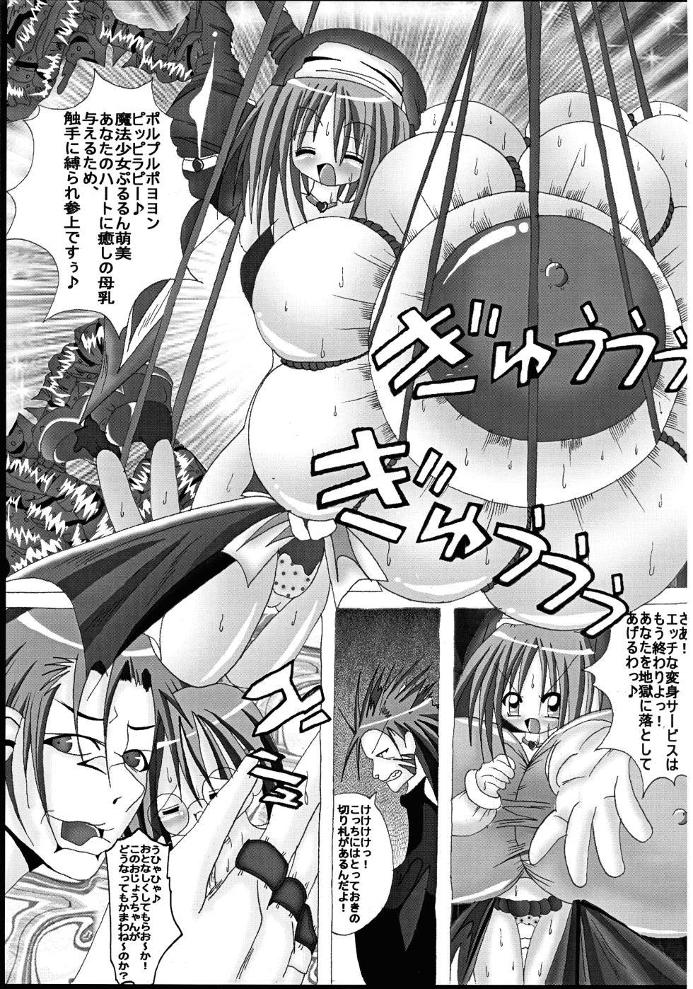 [Ultimate Works (Momiji Kagura)] Mahou Shoujo Pururun Moemi - Page 31