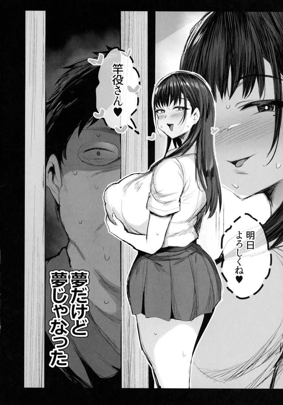 (C107) [Jack to Nicholson (NoriPachi)] Imouto no Doukyuusei ga Oshi no K-cup Haishinsha de Saoyaku ni Erabarete Shimatta Boku - Page 24