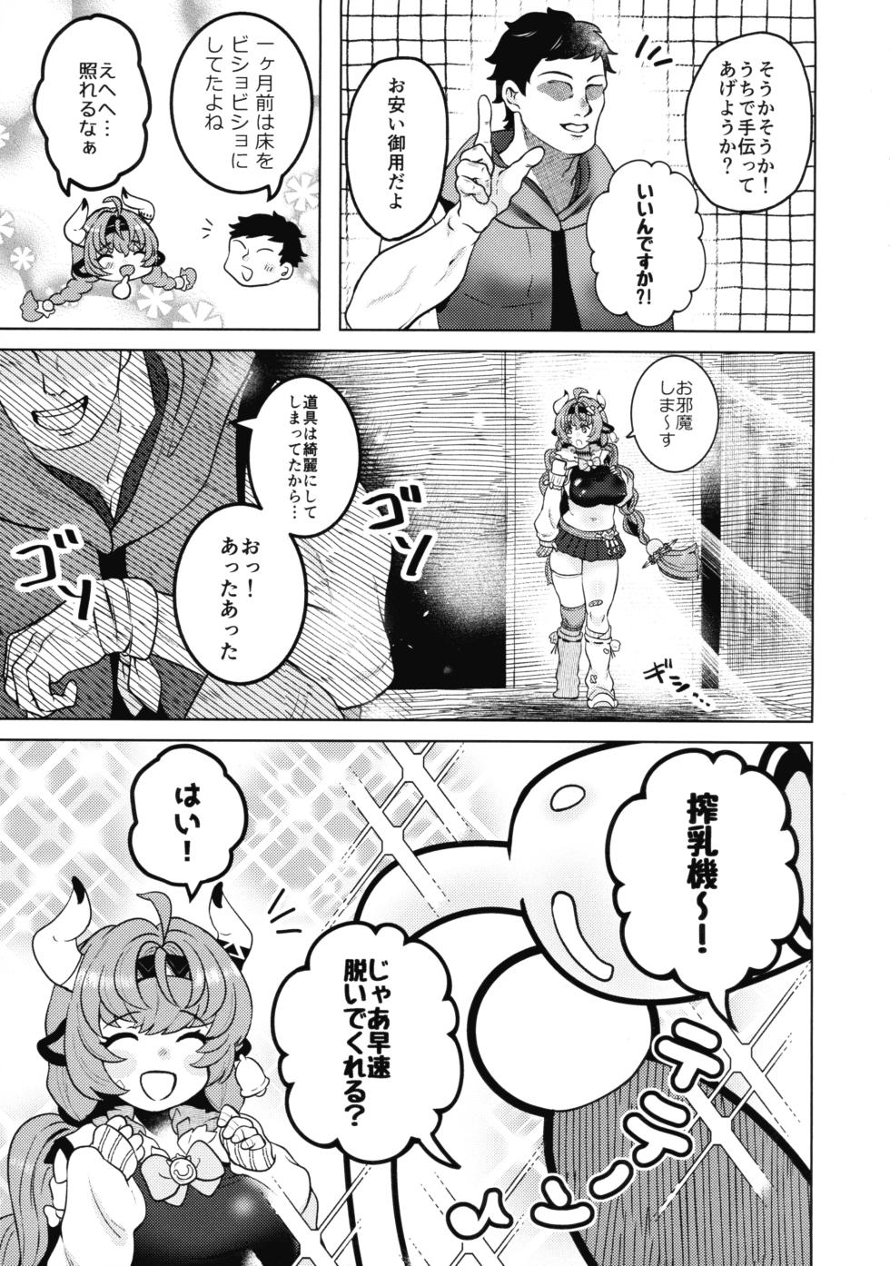 (C107) [Motsumuffin (Sir Loin)] HOT MILK (Genshin Impact) - Page 5