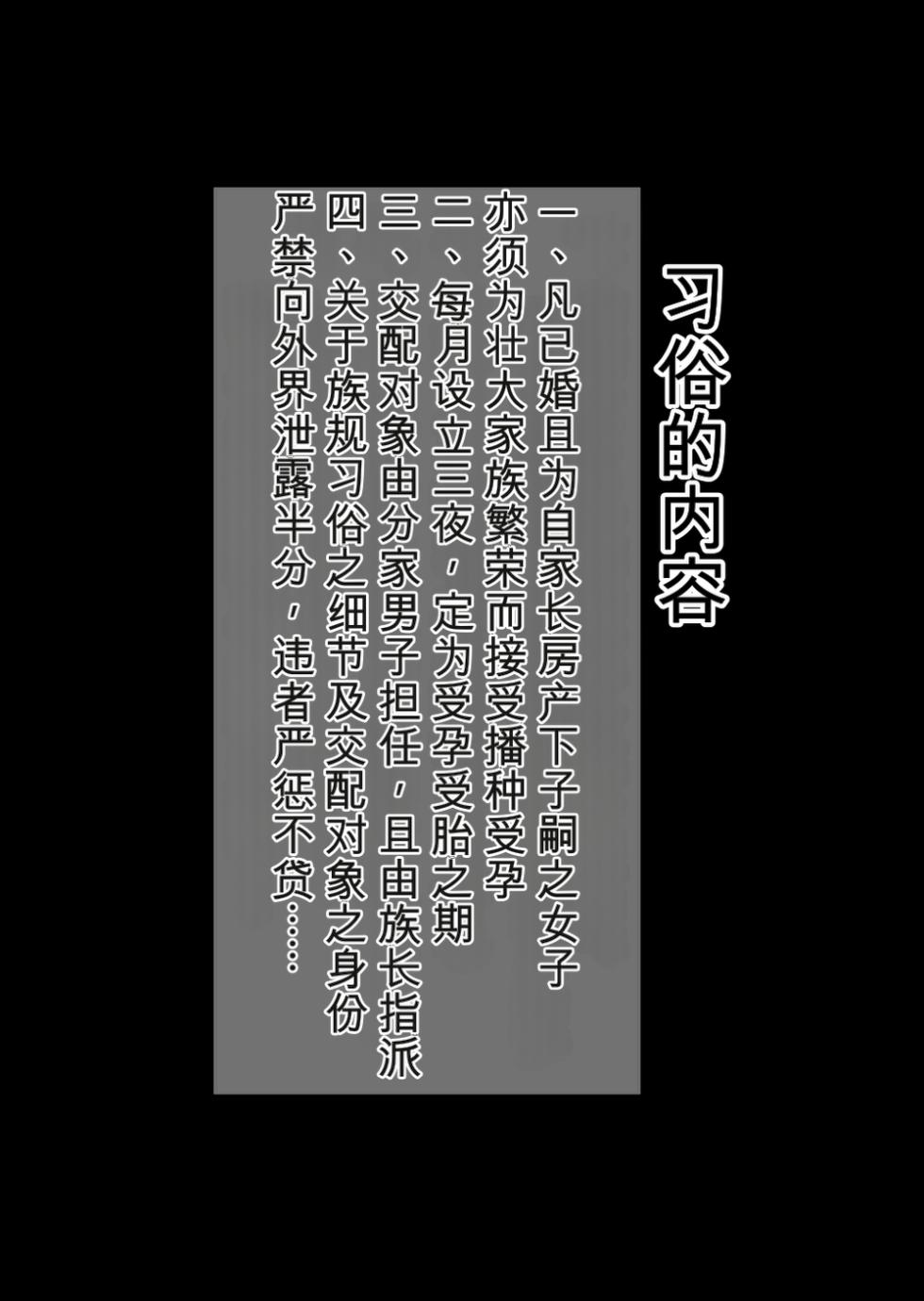 [B-Kyuu Site (bkyu)] Family tradition The second night (Complete) (NARUTO & BORUTO)[chinese] - Page 7