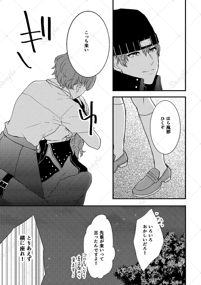 [Uchū no Sumi)] Owari no mukouga wade mattete(persona 3 portable ) - Page 2