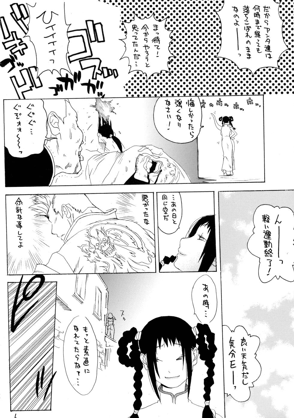 [Hatahata Factory (Kotoyoshi Yumisuke)] XXX IV (Dead or Alive) - Page 6