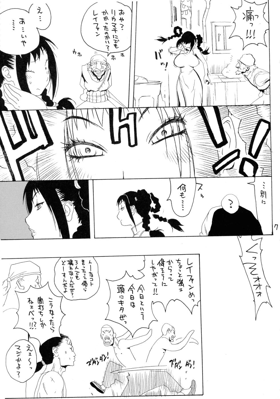 [Hatahata Factory (Kotoyoshi Yumisuke)] XXX IV (Dead or Alive) - Page 7