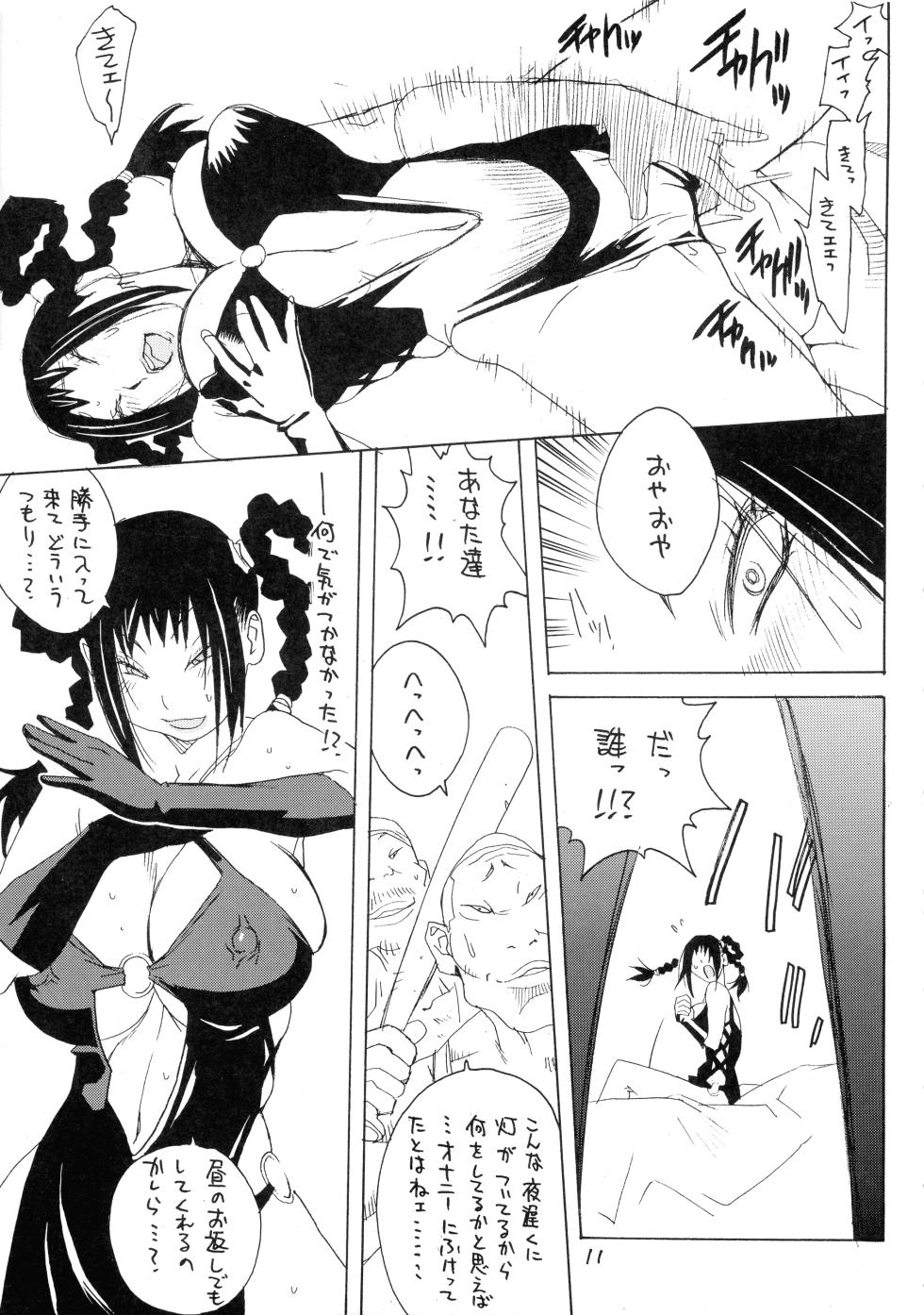 [Hatahata Factory (Kotoyoshi Yumisuke)] XXX IV (Dead or Alive) - Page 11