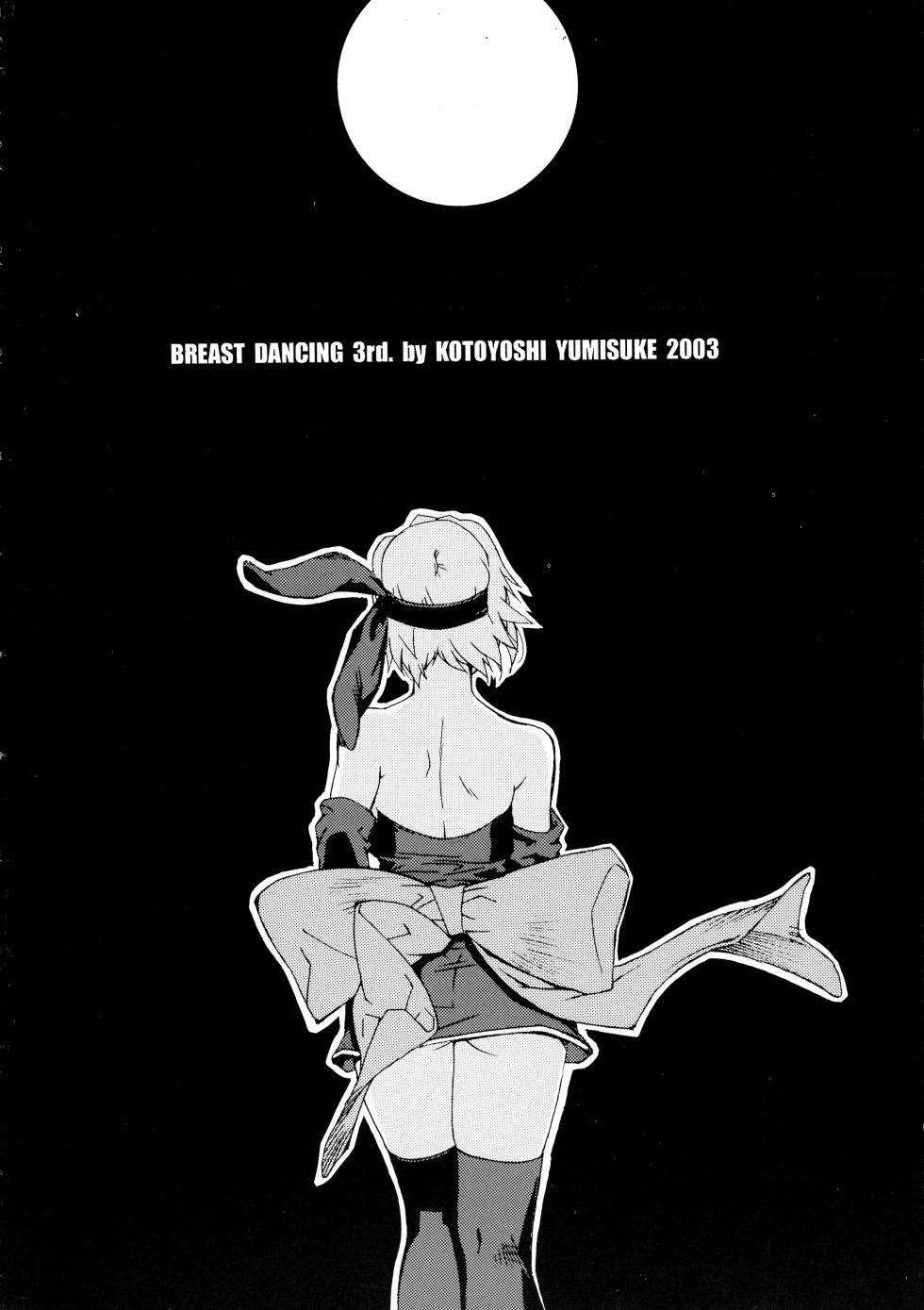 [Hatahata Factory (Kotoyoshi Yumisuke)] XXX III (Dead or Alive) - Page 4