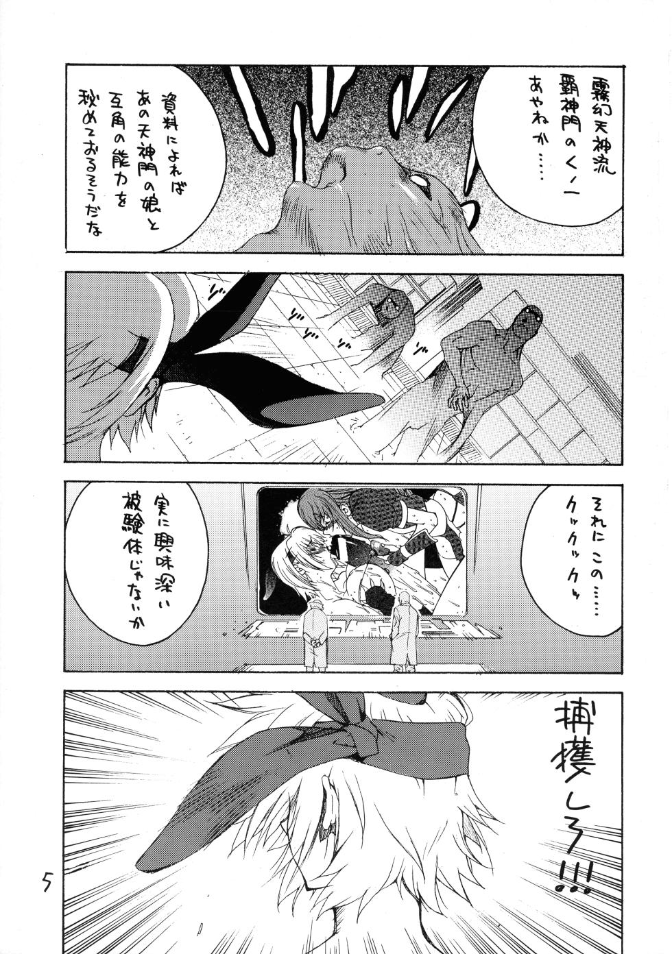[Hatahata Factory (Kotoyoshi Yumisuke)] XXX III (Dead or Alive) - Page 5
