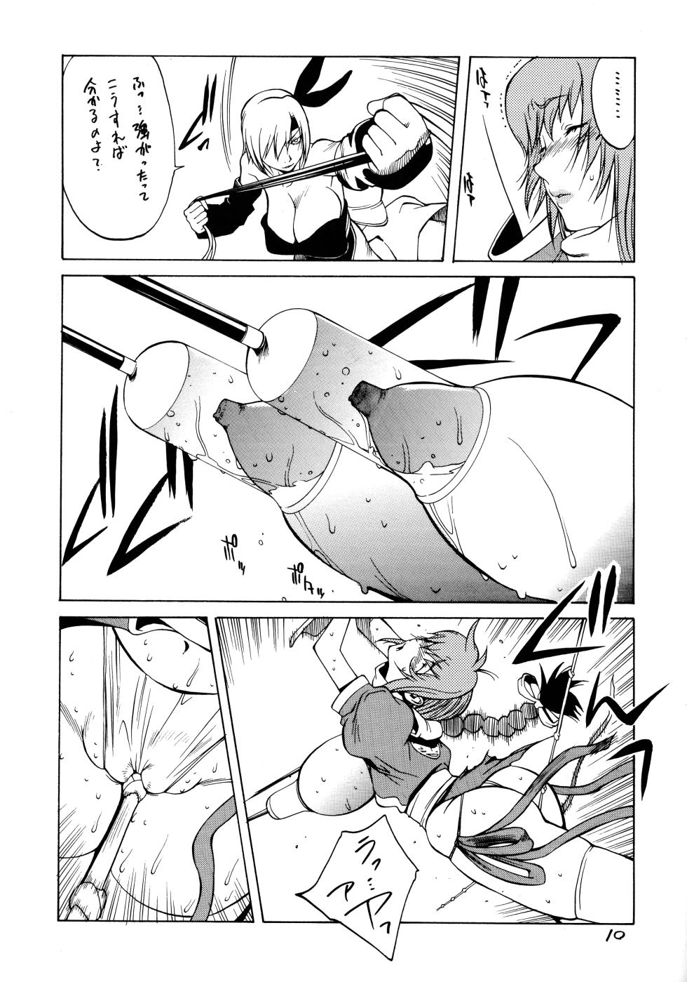 [Hatahata Factory (Kotoyoshi Yumisuke)] XXX II (Dead or Alive) - Page 10