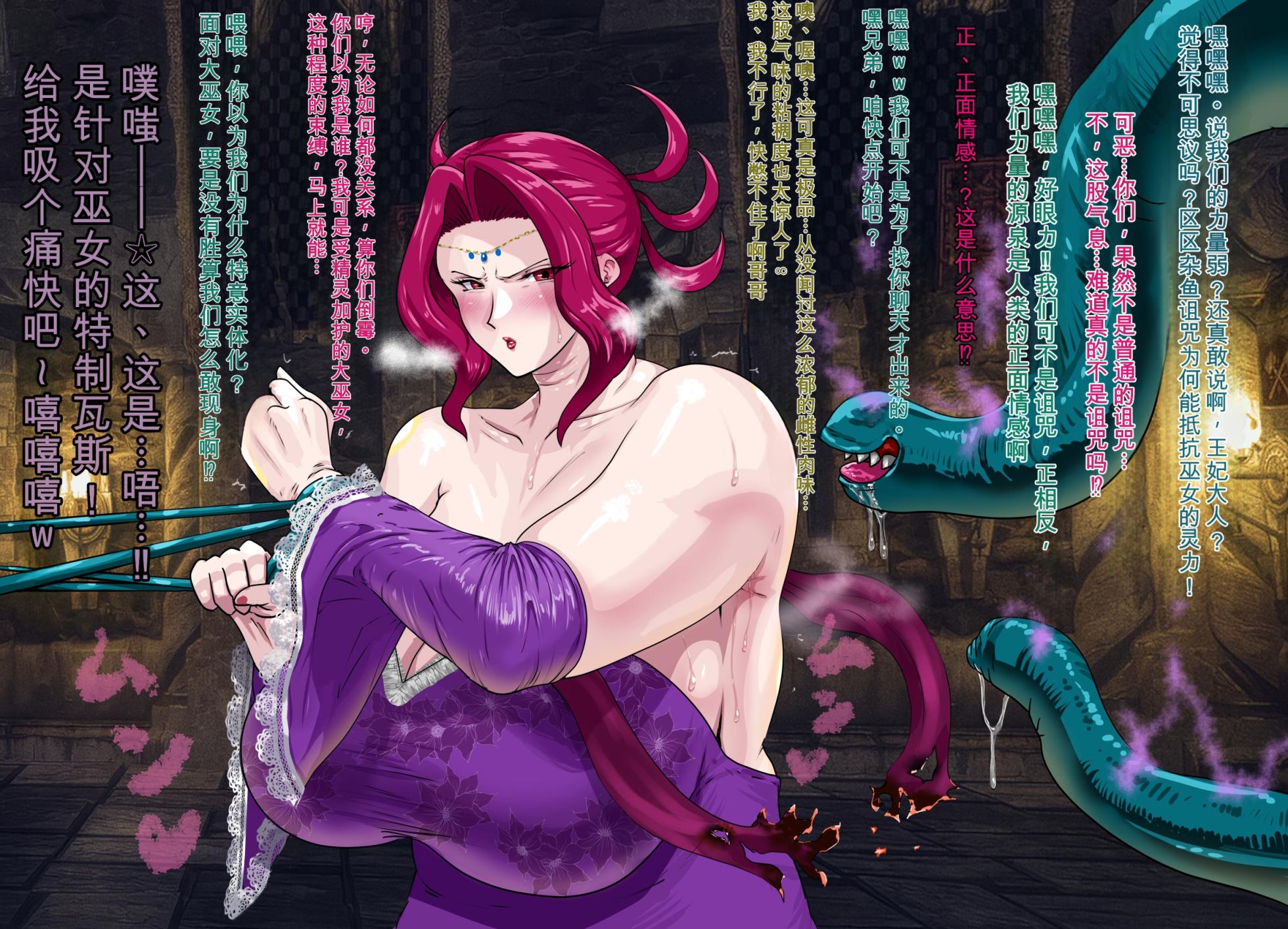 [Pudding Tea] Kanjuku Ouhi Rozamia [chinese] - Page 13