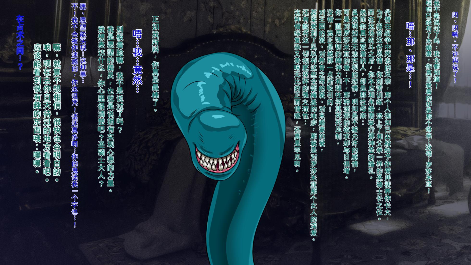 [Pudding Tea] Kanjuku Ouhi Rozamia [chinese] - Page 18