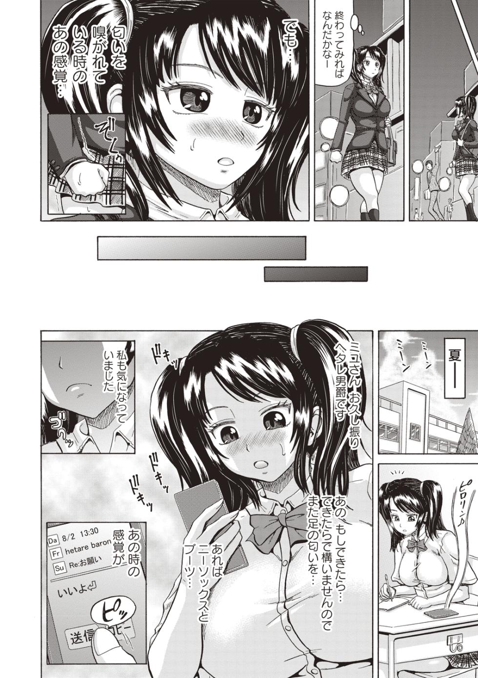 [Anthology] Bishoujo Freejack!! - Page 14