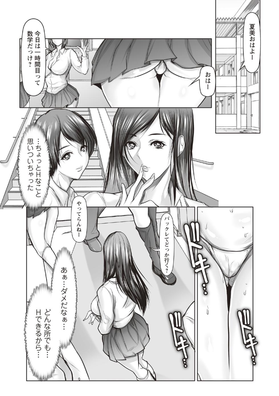 [Anthology] Jikan Teishi Sekai de Moteasobareru Heroine - Page 31