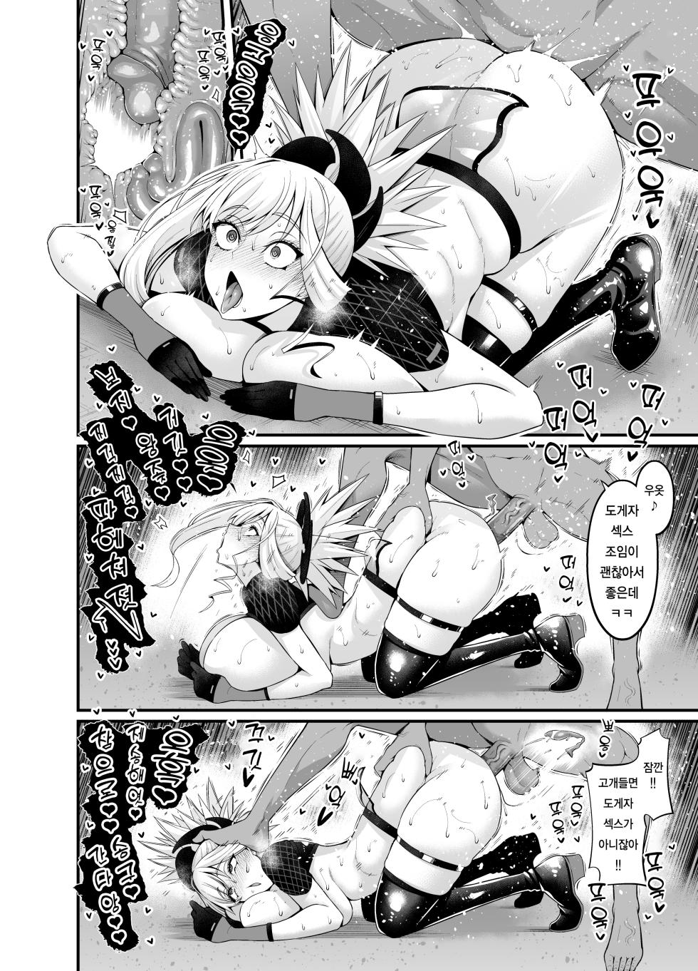 [Digianko (Ankoman)] Chaldea Yariman Dubai Bitch-bu | 칼데아 개걸레 두바이 빗치부 (Fate/Grand Order) [Korean] [Decensored] [Digital] - Page 10