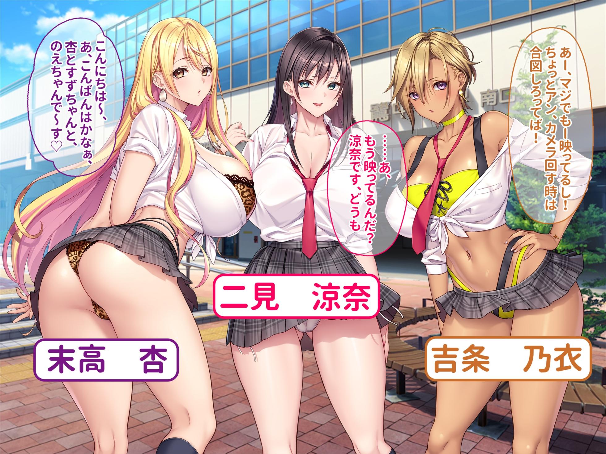 otona wo name teru bitti na deka nyuuJK ga ozi sann no ahe ra se sekkusu de iki kyou tte gangi mari! harama se sennyou sei ona ho ni otiru! - Page 1