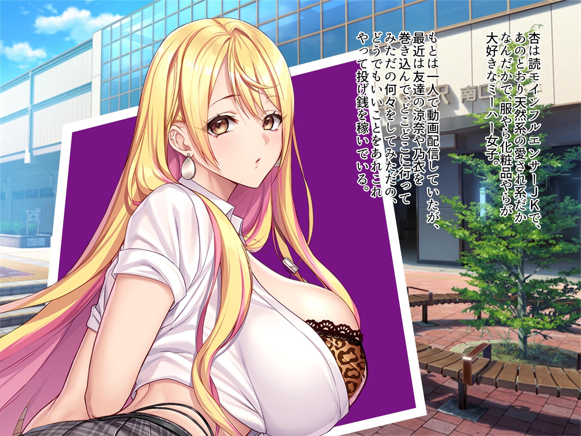 otona wo name teru bitti na deka nyuuJK ga ozi sann no ahe ra se sekkusu de iki kyou tte gangi mari! harama se sennyou sei ona ho ni otiru! - Page 13