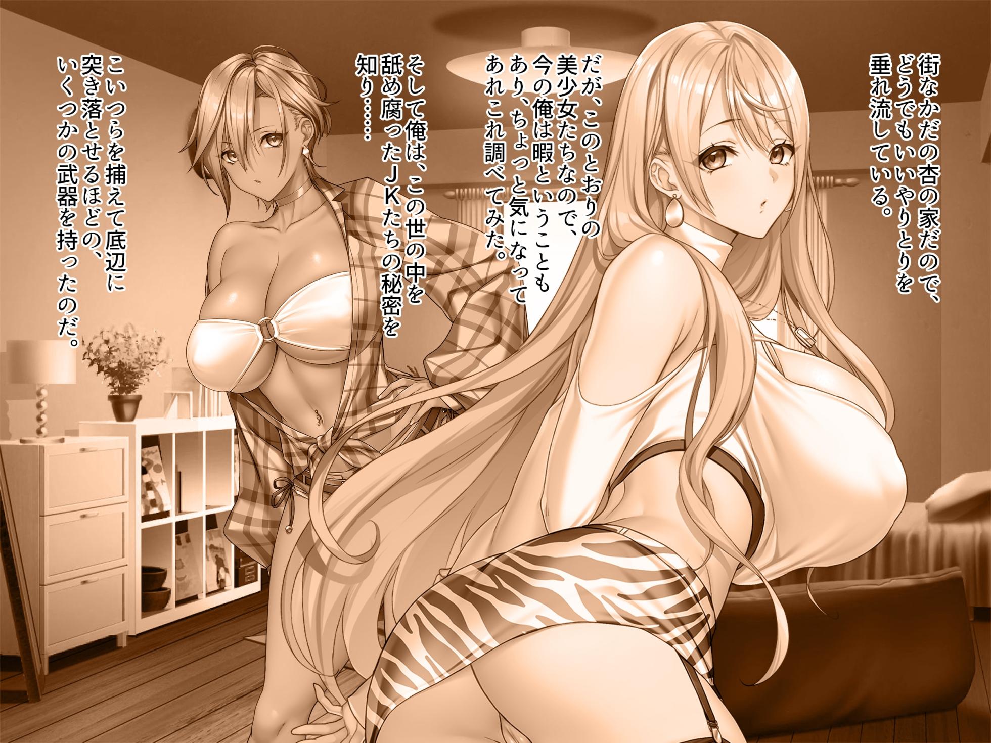 otona wo name teru bitti na deka nyuuJK ga ozi sann no ahe ra se sekkusu de iki kyou tte gangi mari! harama se sennyou sei ona ho ni otiru! - Page 16