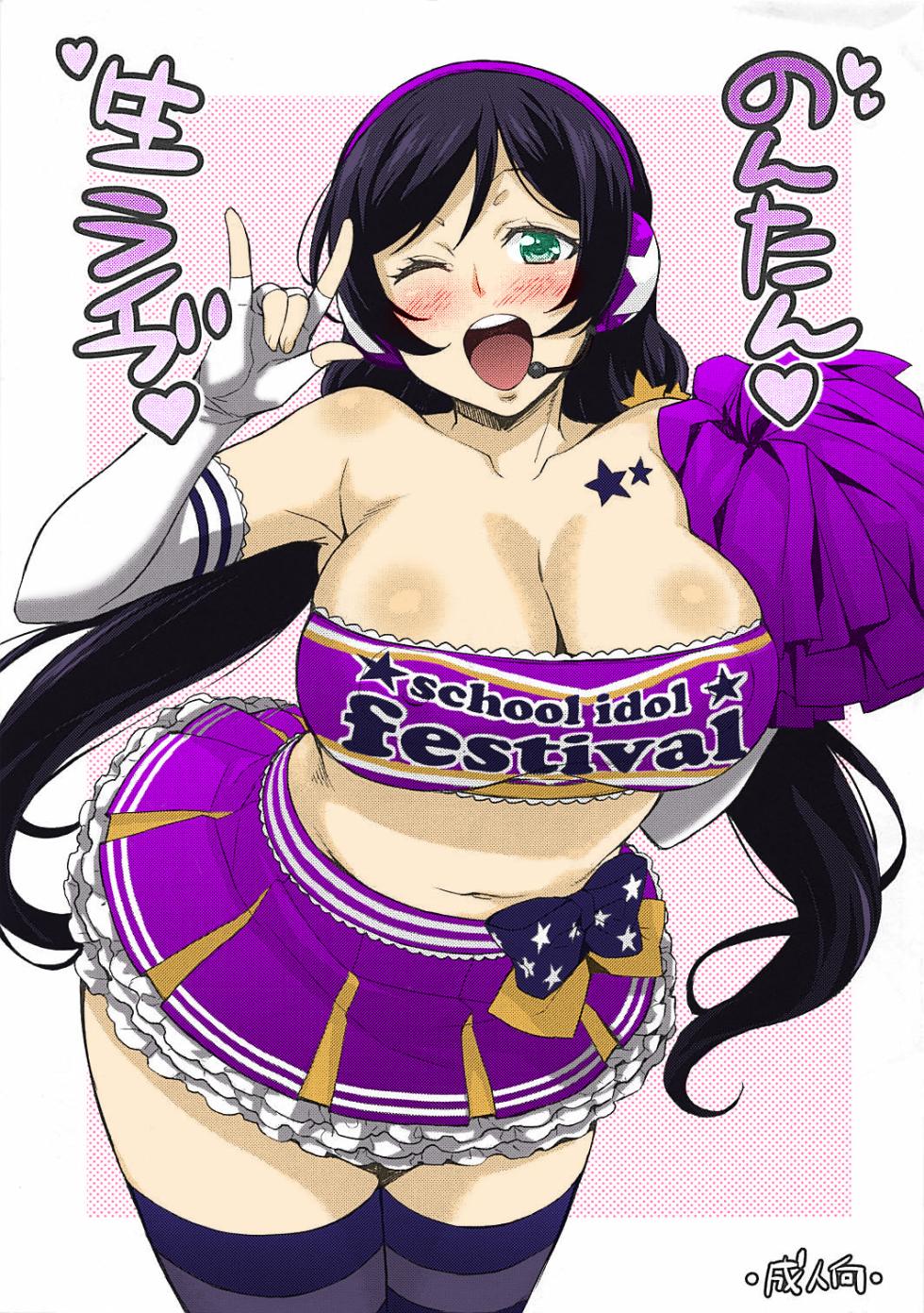 (C86) [Mix Fry (Takurou)] Nontan en directo  (Love Live!) - Page 1