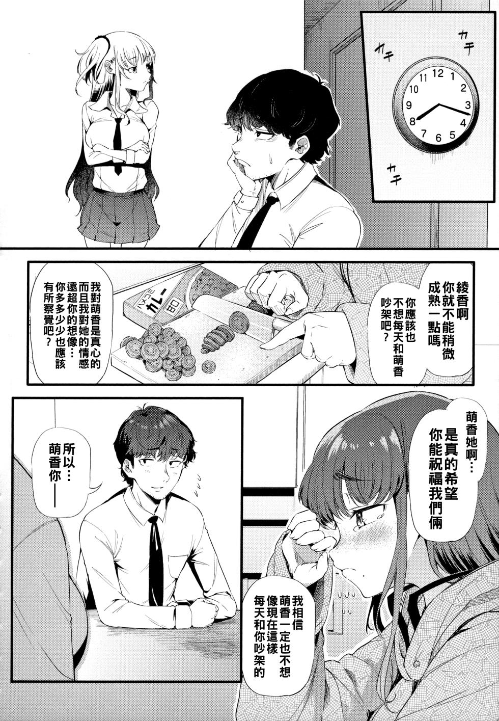 [Nusmusbim] Gal ni Zettai, Koishinasai [Chinese] - Page 27