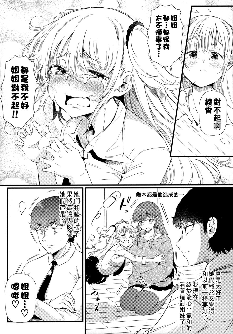 [Nusmusbim] Gal ni Zettai, Koishinasai [Chinese] - Page 35