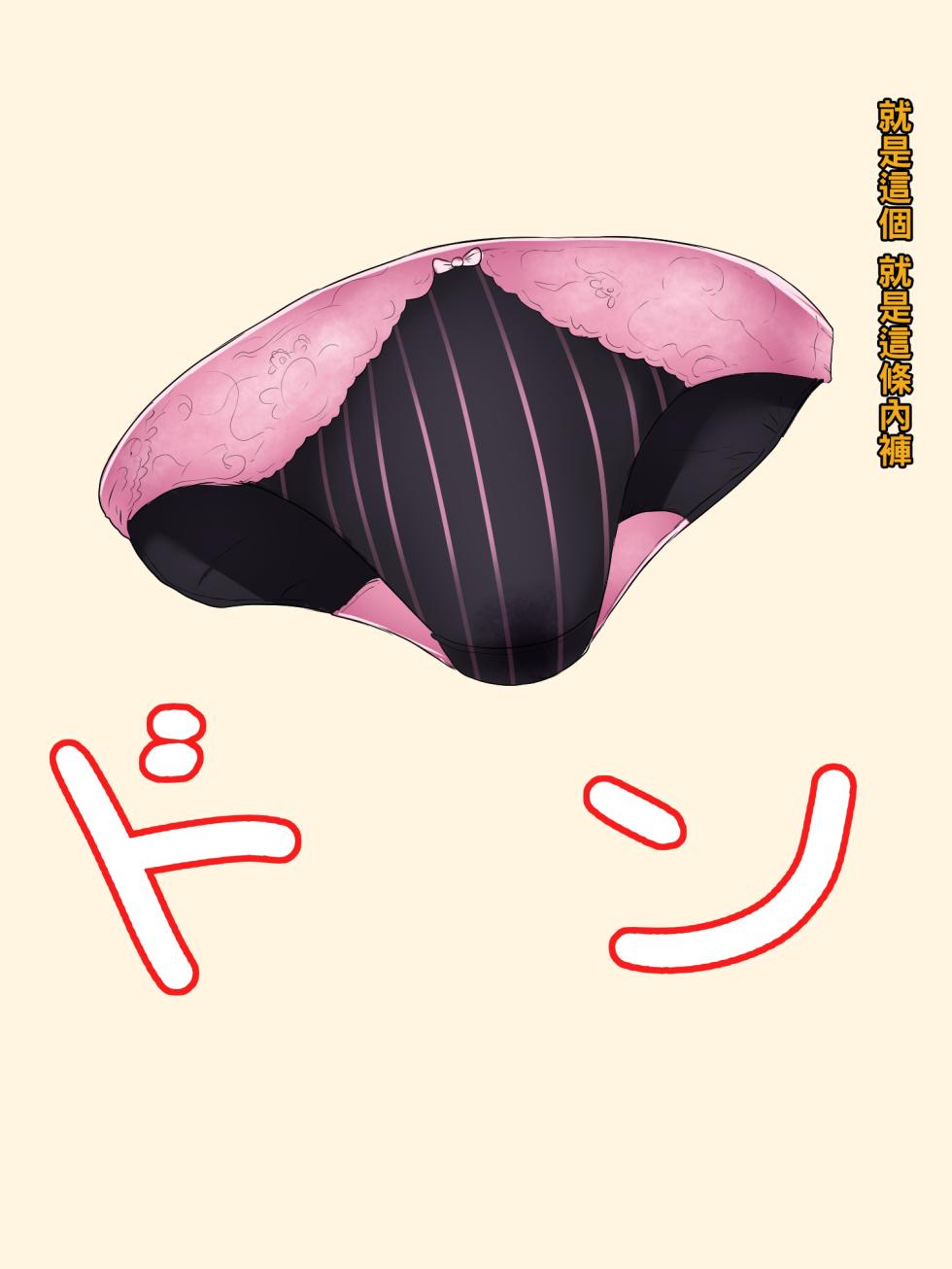 [Hakobune] Tomo Haha 8 - Boku no Manatsu [Chinese] - Page 6