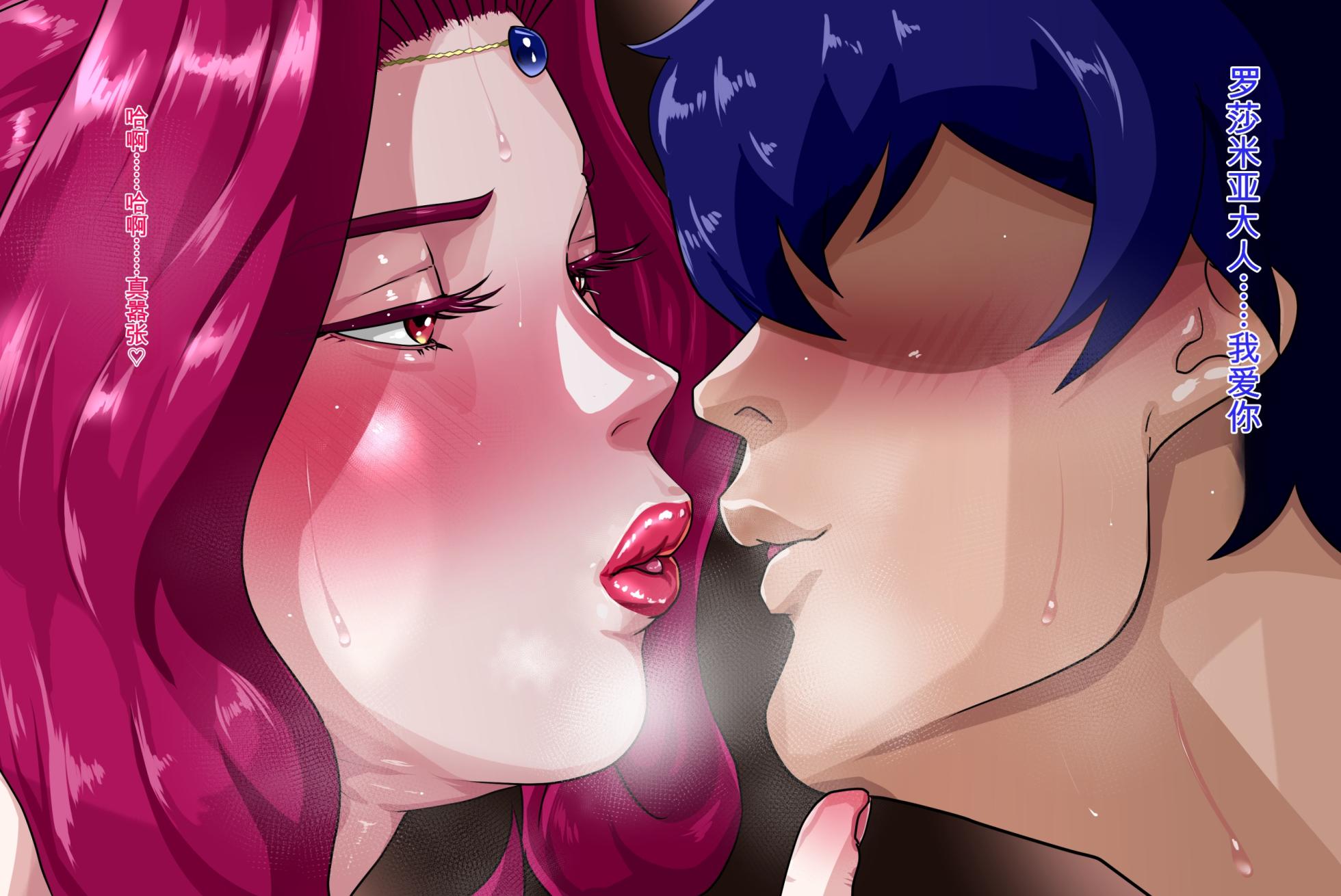 [Pudding Tea] Kanjuku Ouhi Rozamia 2 [chinese] - Page 13