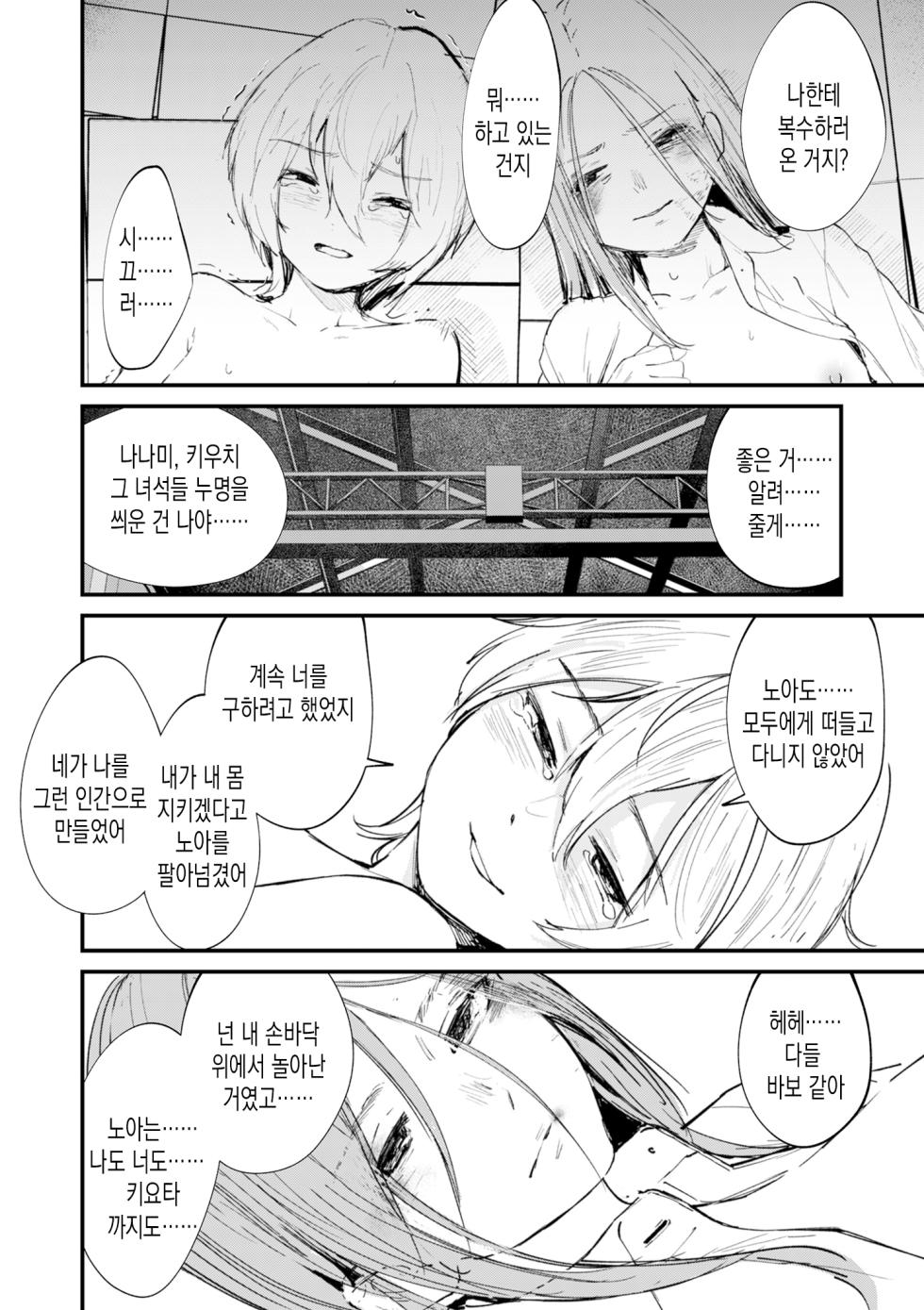 [Uncow] Chinpo Man ep.7 | 자지맨 7화 (COMIC Kuriberon DUMA 2026-04 Vol.83) [Korean] - Page 30