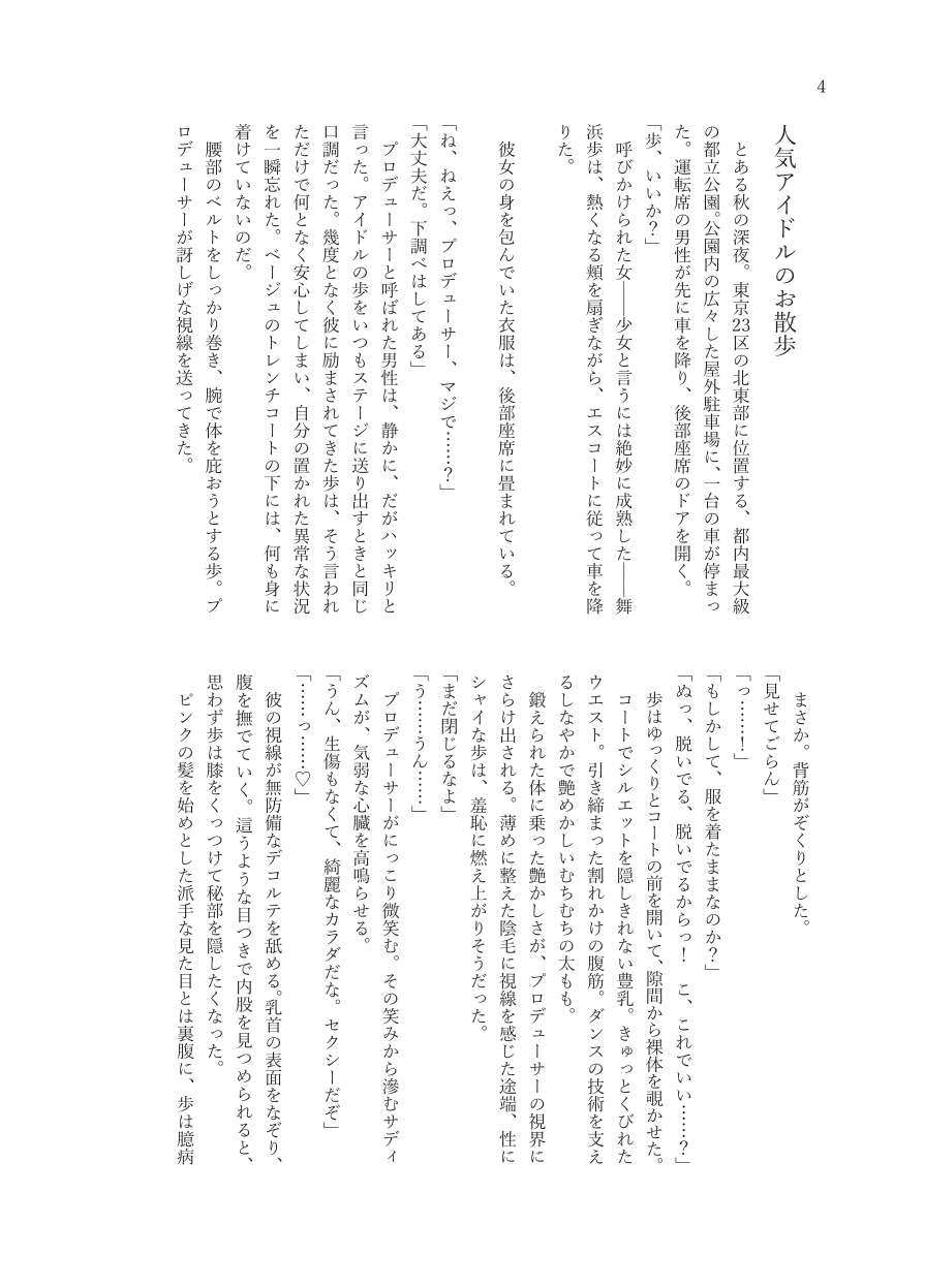 ヤバいって、分かってるのに - Page 7