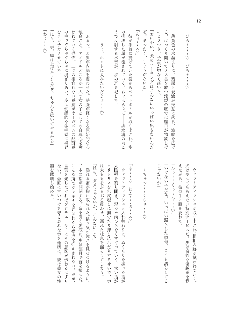 ヤバいって、分かってるのに - Page 15