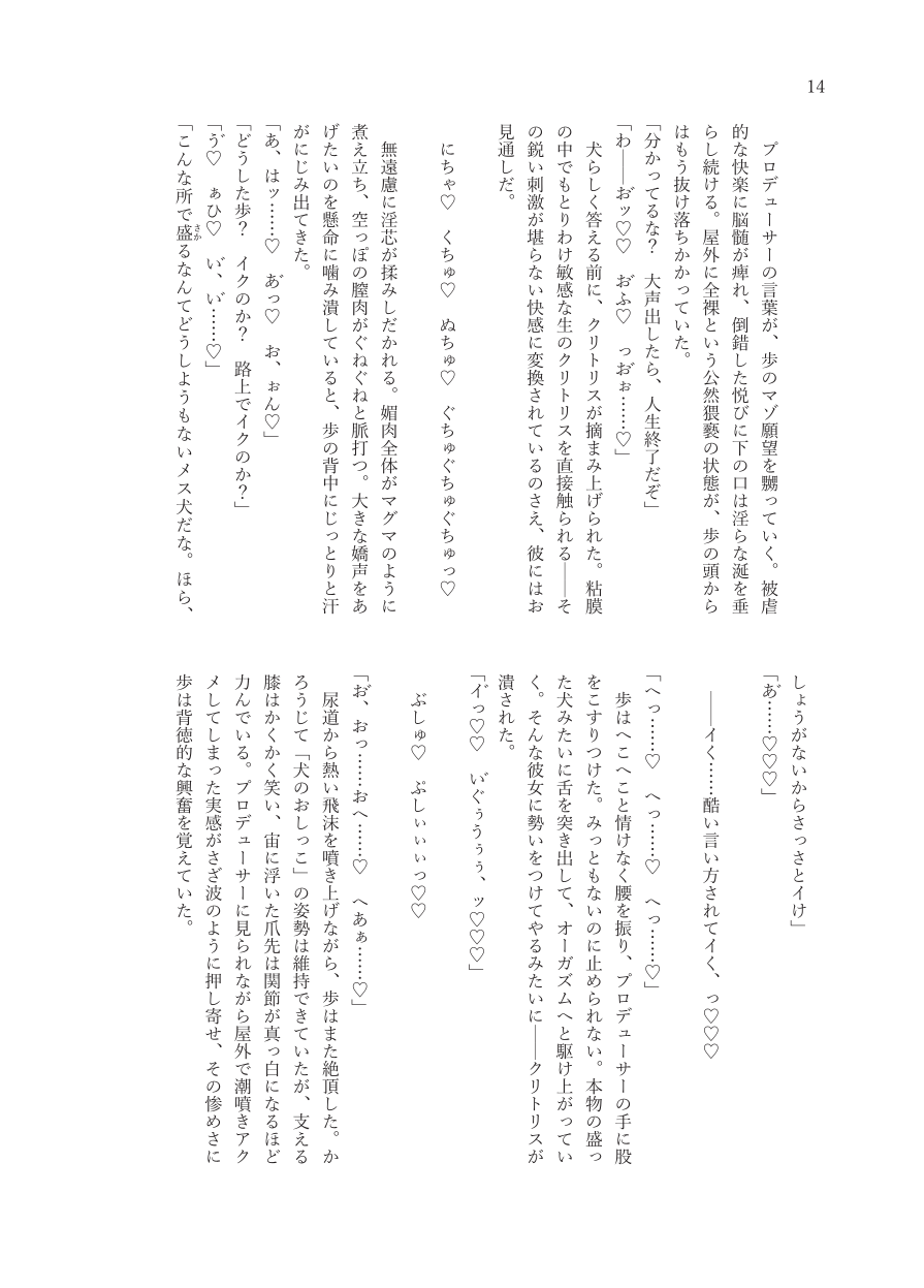 ヤバいって、分かってるのに - Page 17