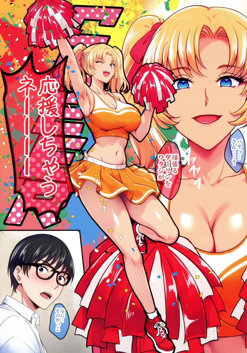 (C107) [Shouchuu MAC (Hozumi Kenji)] InCha Otouto ga Otaryman Seikatsu Shinagara Bonyuu Tappuri Kinpatsu Bakunyuu Oyako o Harem H & Kobetsu Date de Harama seru Hanashi P - Page 11