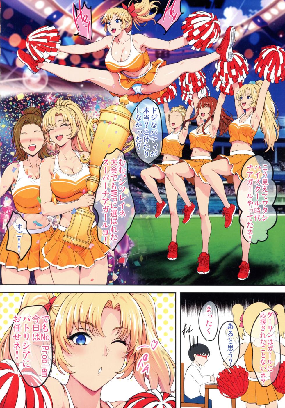 (C107) [Shouchuu MAC (Hozumi Kenji)] InCha Otouto ga Otaryman Seikatsu Shinagara Bonyuu Tappuri Kinpatsu Bakunyuu Oyako o Harem H & Kobetsu Date de Harama seru Hanashi P - Page 12
