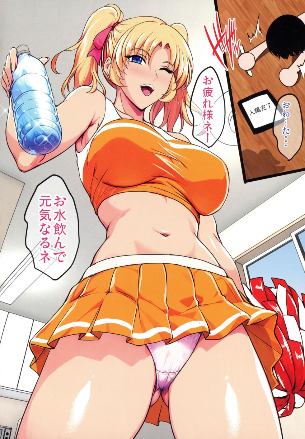 (C107) [Shouchuu MAC (Hozumi Kenji)] InCha Otouto ga Otaryman Seikatsu Shinagara Bonyuu Tappuri Kinpatsu Bakunyuu Oyako o Harem H & Kobetsu Date de Harama seru Hanashi P - Page 14