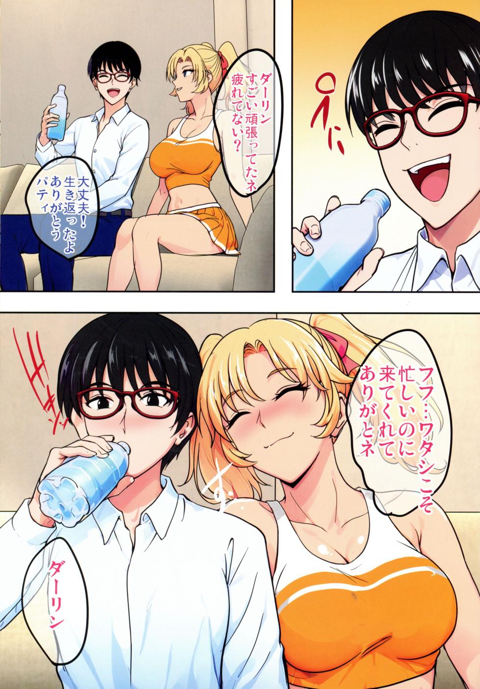 (C107) [Shouchuu MAC (Hozumi Kenji)] InCha Otouto ga Otaryman Seikatsu Shinagara Bonyuu Tappuri Kinpatsu Bakunyuu Oyako o Harem H & Kobetsu Date de Harama seru Hanashi P - Page 15