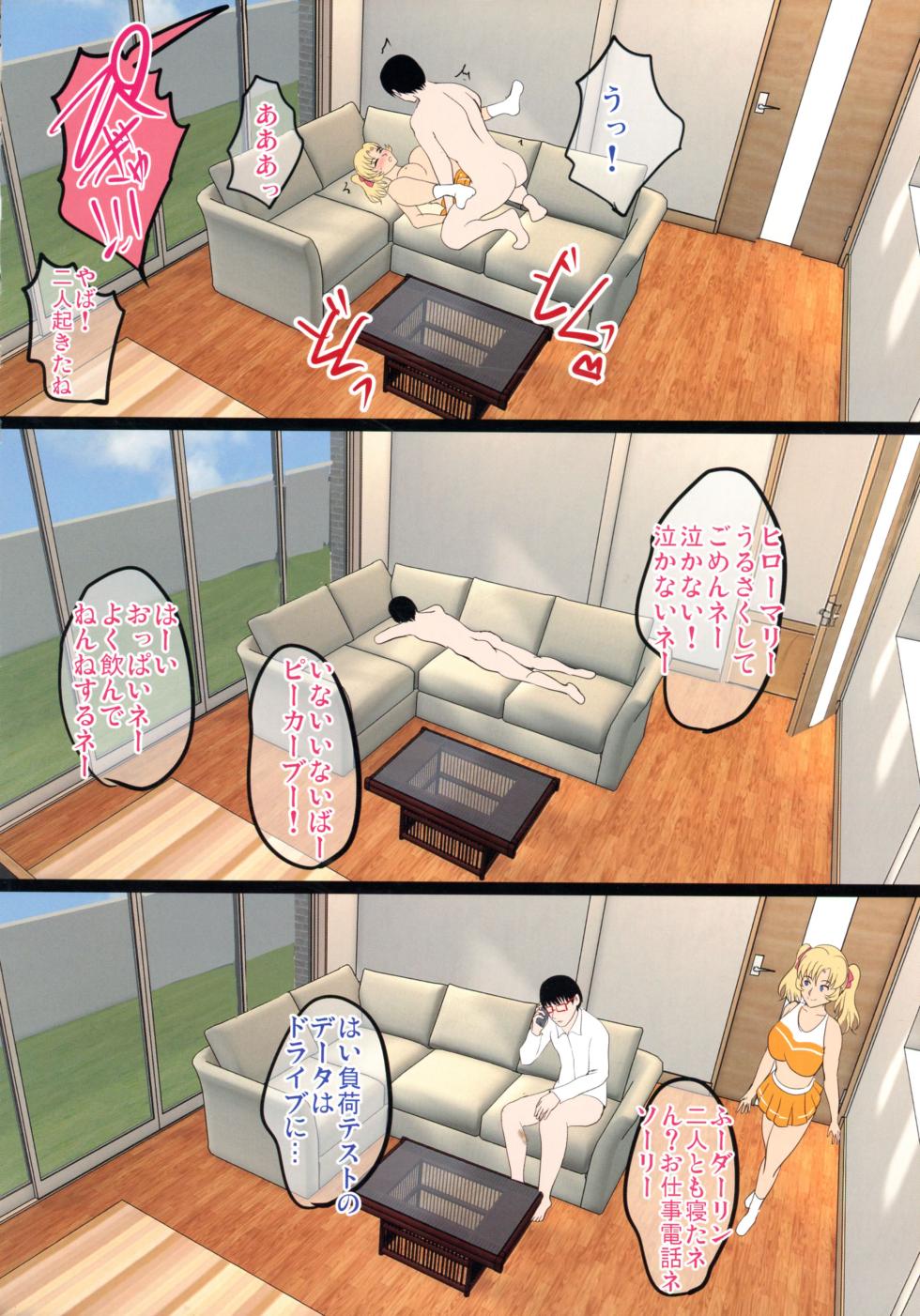 (C107) [Shouchuu MAC (Hozumi Kenji)] InCha Otouto ga Otaryman Seikatsu Shinagara Bonyuu Tappuri Kinpatsu Bakunyuu Oyako o Harem H & Kobetsu Date de Harama seru Hanashi P - Page 27