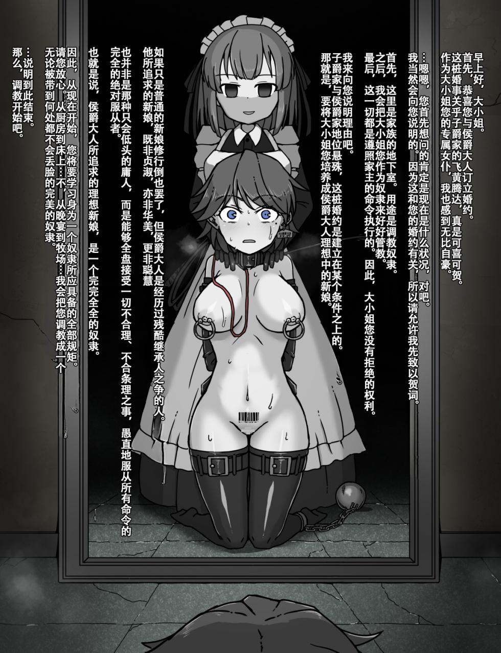 [Kuro Megane] Maid to Ojousama | 女仆与大小姐 [Chinese] [苻天王个人汉化] - Page 5