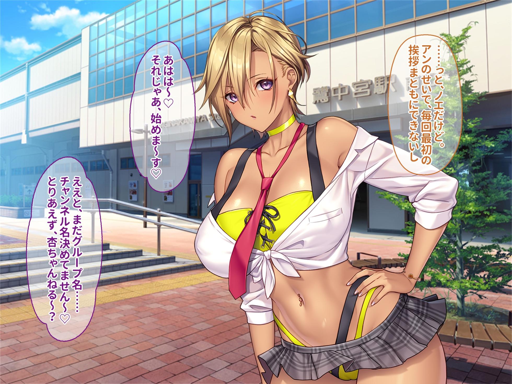 otona wo name teru bitti na deka nyuuJK ga ozi sann no ahe ra se sekkusu de iki kyou tte gangi mari! harama se sennyou sei ona ho ni otiru! - Page 2