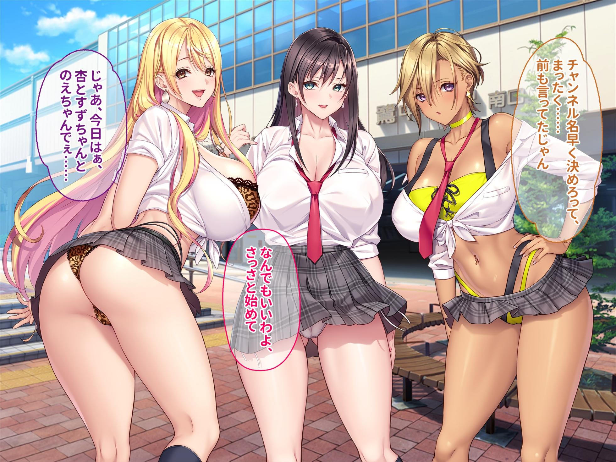 otona wo name teru bitti na deka nyuuJK ga ozi sann no ahe ra se sekkusu de iki kyou tte gangi mari! harama se sennyou sei ona ho ni otiru! - Page 3