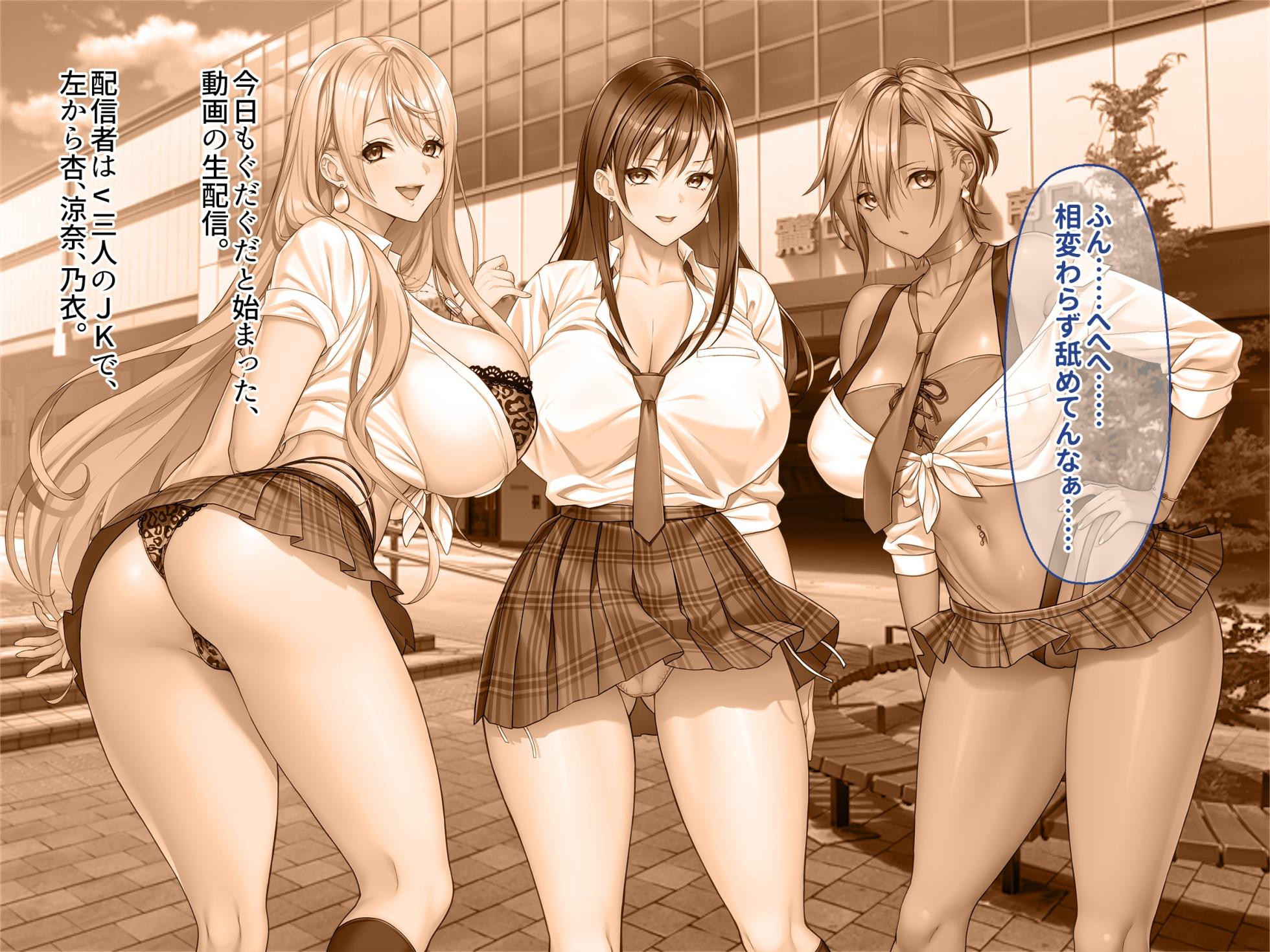 otona wo name teru bitti na deka nyuuJK ga ozi sann no ahe ra se sekkusu de iki kyou tte gangi mari! harama se sennyou sei ona ho ni otiru! - Page 4