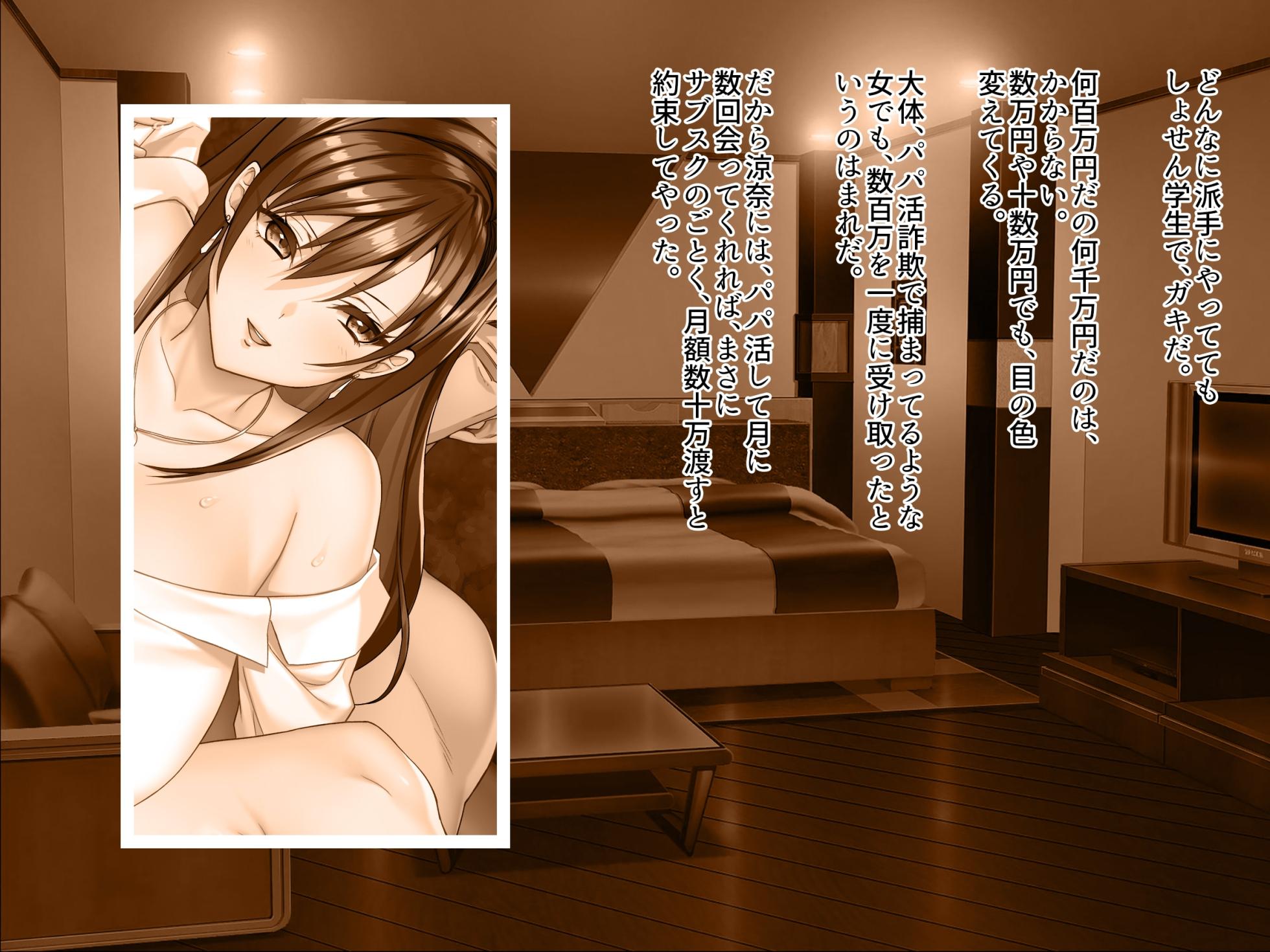 otona wo name teru bitti na deka nyuuJK ga ozi sann no ahe ra se sekkusu de iki kyou tte gangi mari! harama se sennyou sei ona ho ni otiru! - Page 11