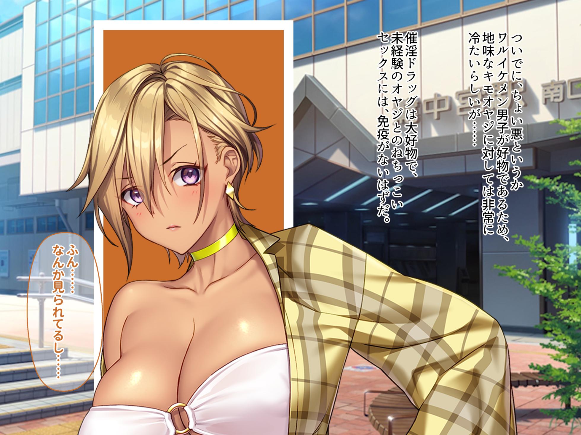 otona wo name teru bitti na deka nyuuJK ga ozi sann no ahe ra se sekkusu de iki kyou tte gangi mari! harama se sennyou sei ona ho ni otiru! - Page 40