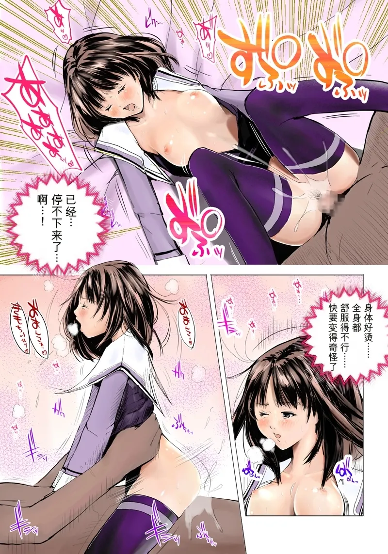 [Koro-chan Fan Club] T's 15 (I"s) [Chinese] [AH机翻] - Page 16