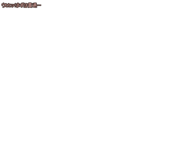 [俺雑屠] 超時空プルンティア 弩PIXIE 巨大ヒロイン壮絶ハメ嬲り [2011-01-18] [HTML形式の全203ページ,GIFアニメファイル180本以上]03 - Page 3
