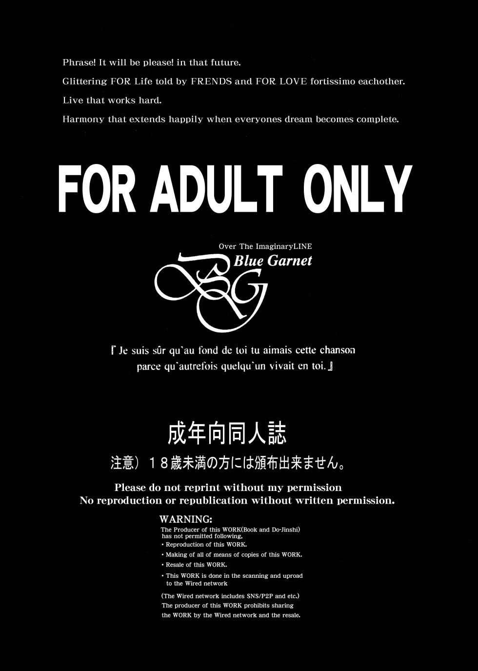 [BLUE GARNET (Serizawa Katsumi)] Sono Hoshi wa Yogosarete 8 | 被玷污的那颗星 8 (Bishoujo Senshi Sailor Moon) [Chinese] [光阴个人汉化] [Digital] - Page 3