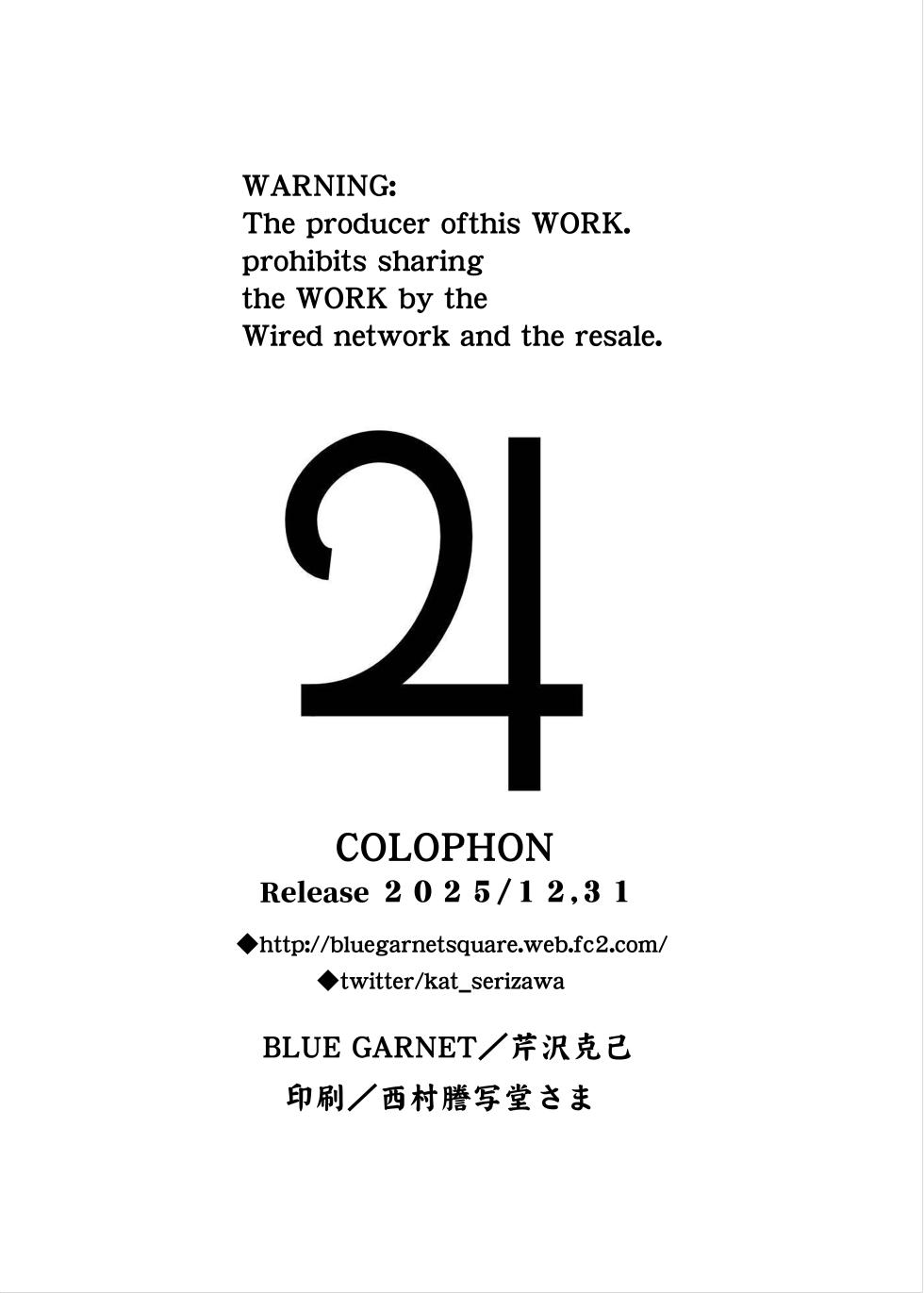 [BLUE GARNET (Serizawa Katsumi)] Sono Hoshi wa Yogosarete 8 | 被玷污的那颗星 8 (Bishoujo Senshi Sailor Moon) [Chinese] [光阴个人汉化] [Digital] - Page 33