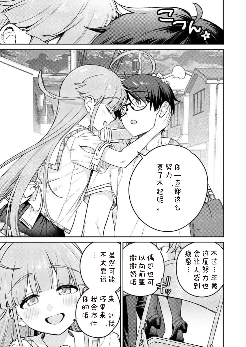 [Qruppo×Mameojitan] Nukitashi Nukige mitai na shima ni sunderu watashi wa dosurya ii desuka R 第12话 | 生活在拔作一样的岛上我该怎么办才好 R 第12话 [Chinese] [糖果自购汉化] - Page 21