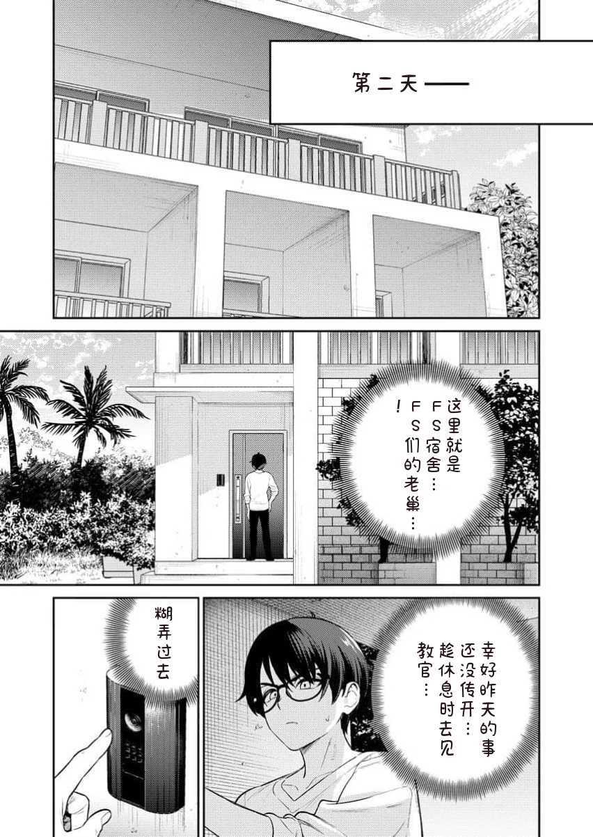 [Qruppo×Mameojitan] Nukitashi Nukige mitai na shima ni sunderu watashi wa dosurya ii desuka R 第12话 | 生活在拔作一样的岛上我该怎么办才好 R 第12话 [Chinese] [糖果自购汉化] - Page 23